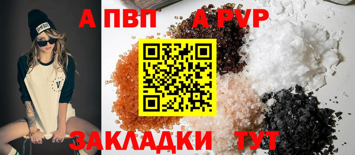 Владимир  Альфа ПВП Crystall  хочу   Вход с VPN 
