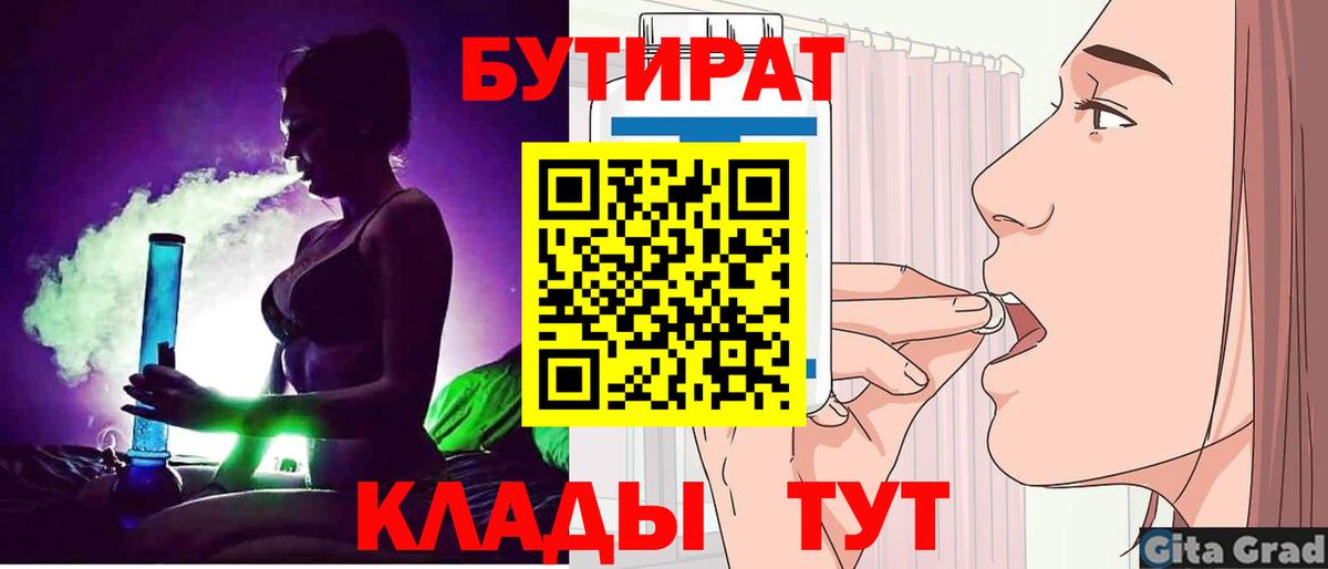 БУТИРАТ GHB Владимир