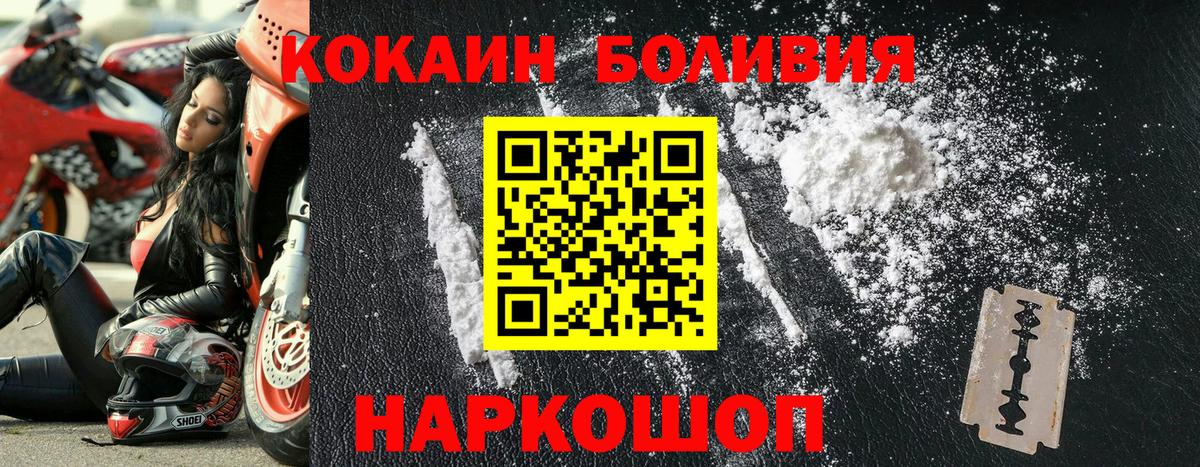 Владимир  КОКАИН Columbia  где купить наркотик  Вход с VPN 