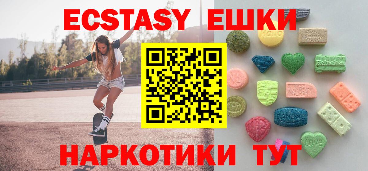 Владимир  Ecstasy 250 мг  Вход с VPN 