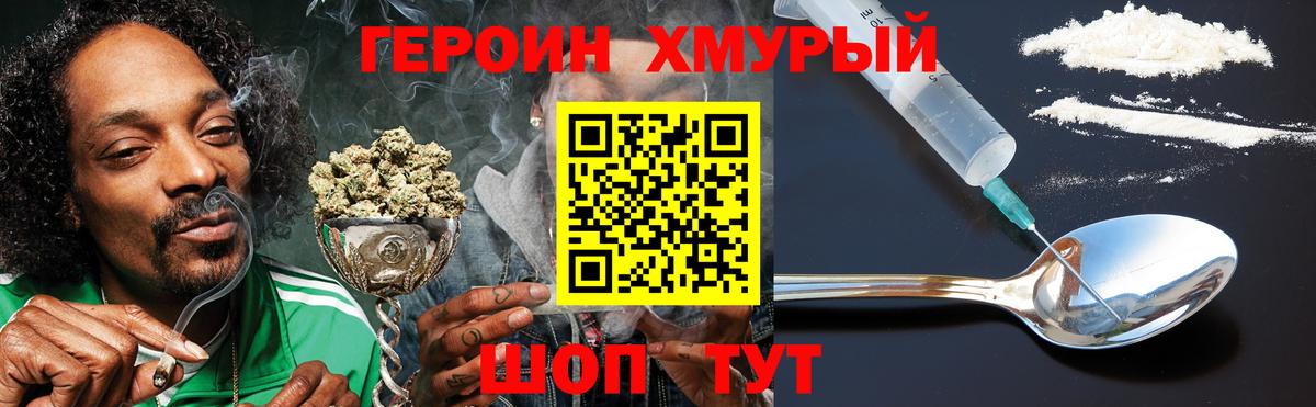 Владимир  ГЕРОИН хмурый  Вход с VPN 
