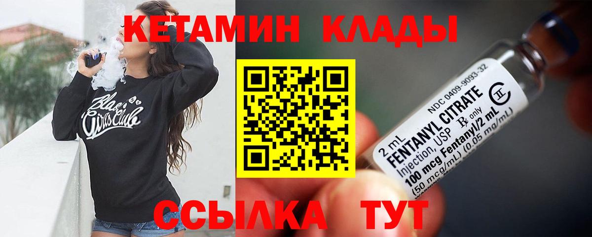 Владимир  Кетамин VHQ  Вход с VPN 