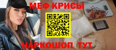 мефедрон мука Бердск