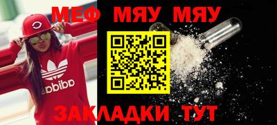мефедрон мука Бердск