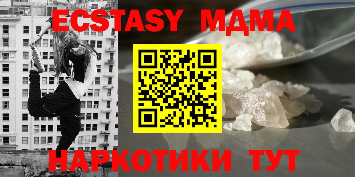 MDMA кристаллы  MDMA VHQ  Вход с VPN  Владимир 