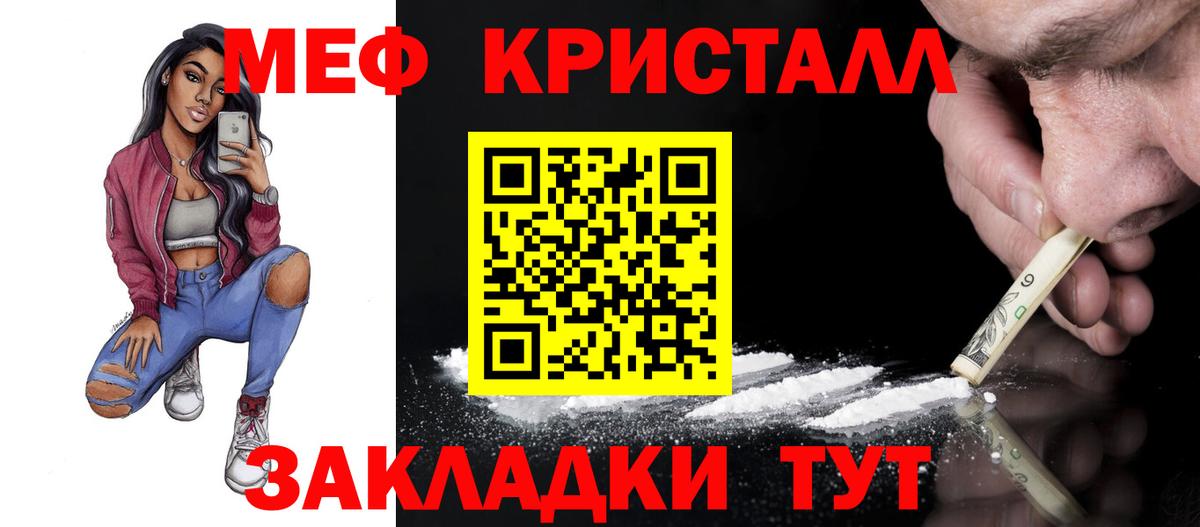 МЕФ мяу мяу  МЯУ-МЯУ  Владимир  МЯУ-МЯУ VHQ  Вход с VPN 