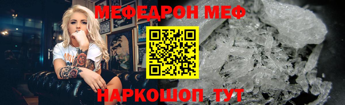 Меф мяу мяу кристаллы Владимир