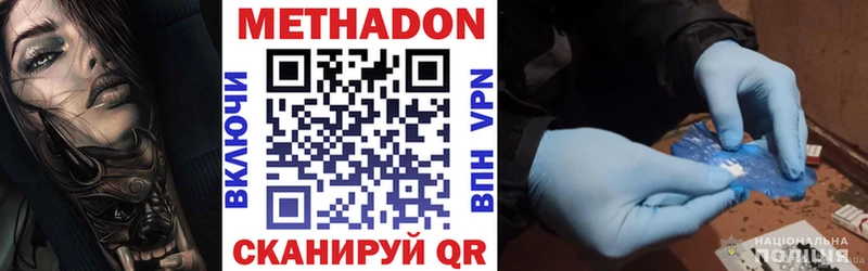 дарнет шоп  Владимир  МЕТАДОН мёд 