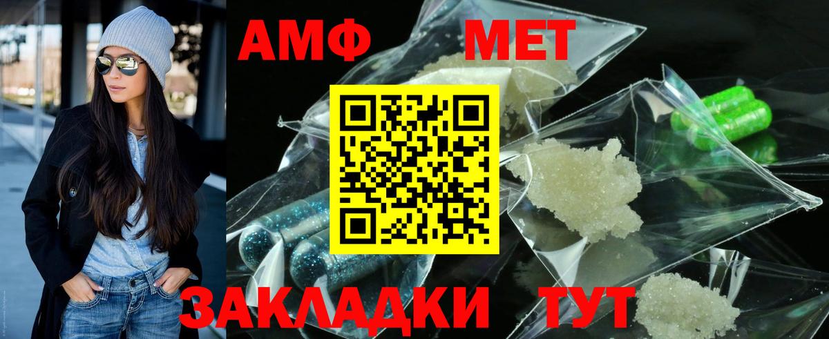 МЕТАМФЕТАМИН винт Владимир