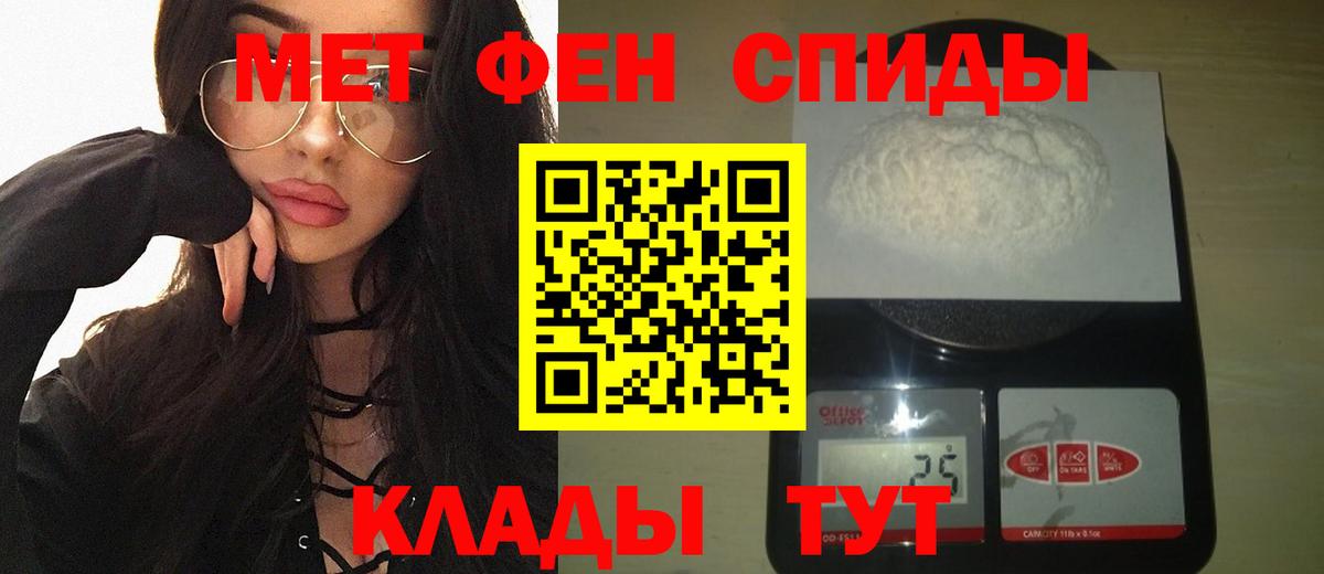 МЕТАМФЕТАМИН  Первитин винт  Вход с VPN  Первитин винт  Владимир 