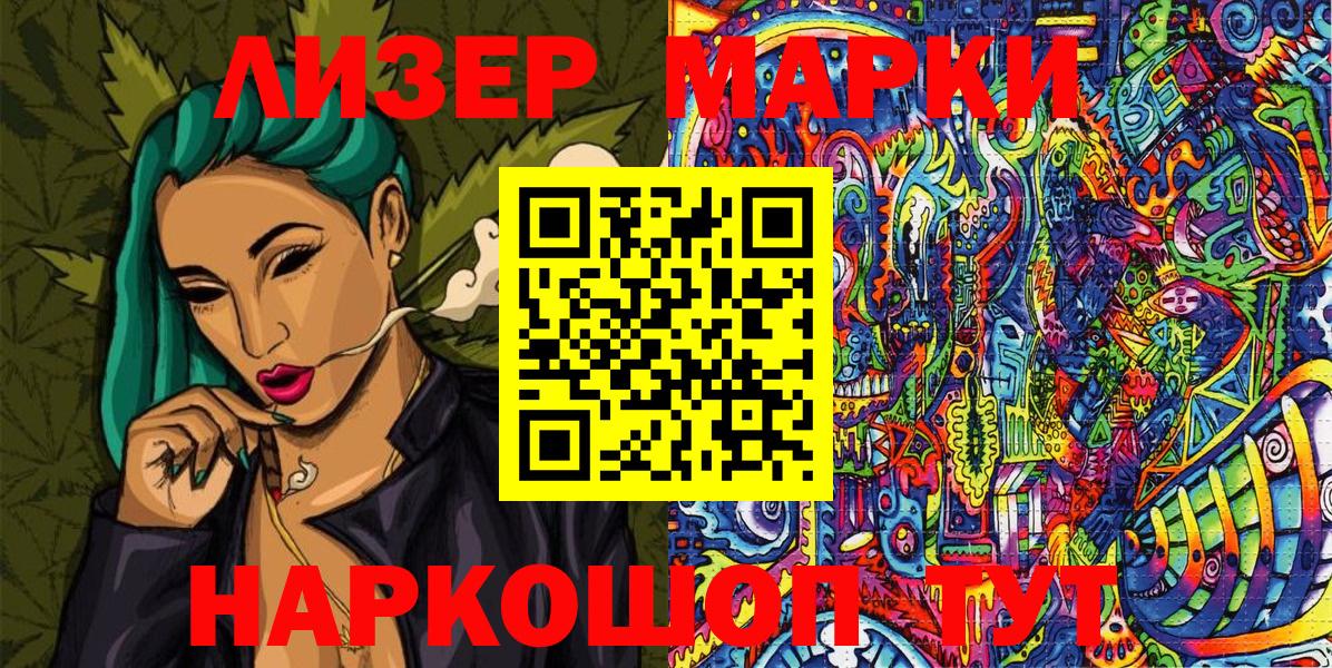 Марки NBOMe 1,5мг Владимир
