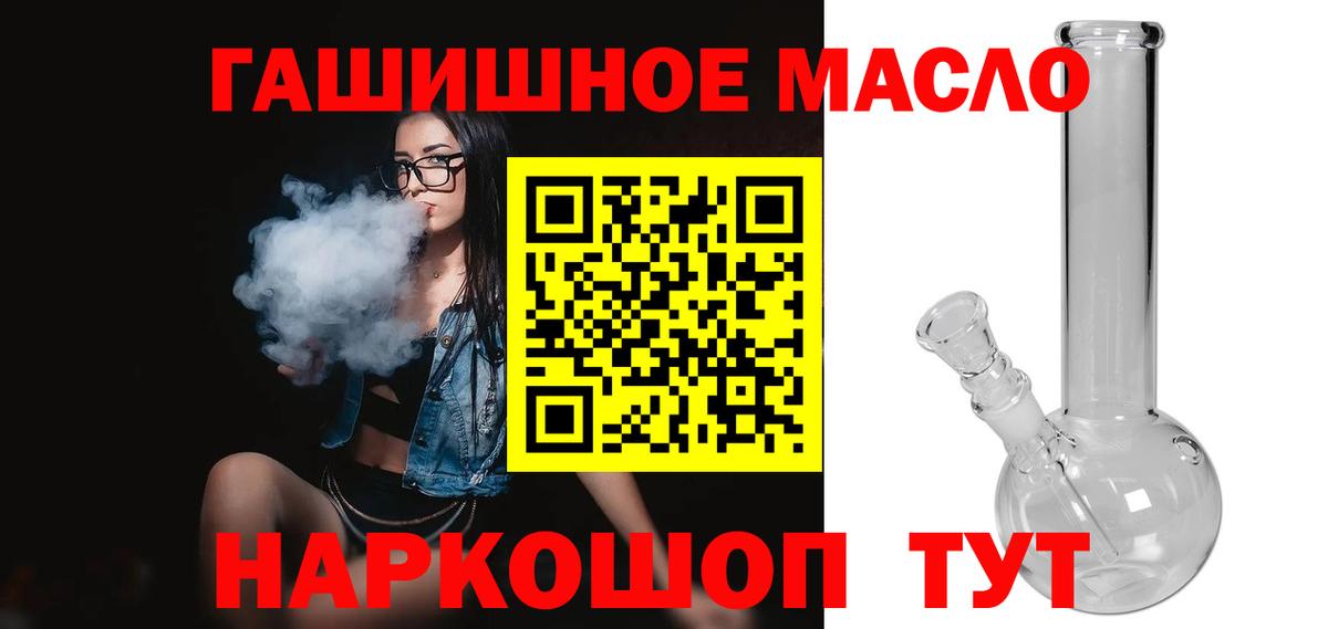 ТГК вейп с тгк  Вход с VPN  Владимир 