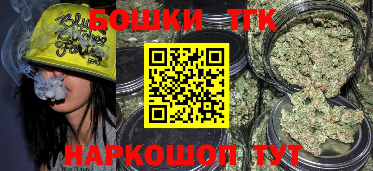 Бошки марихуана THC 21% Владимир